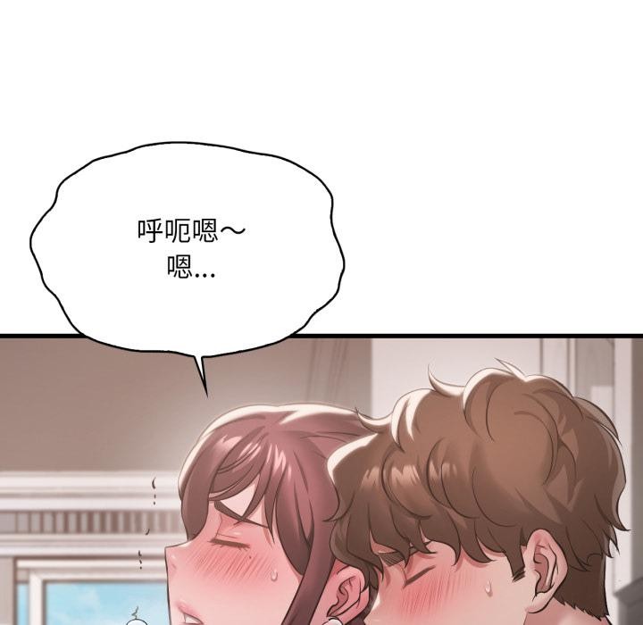 渴望占有她 - 第99話 - page 77