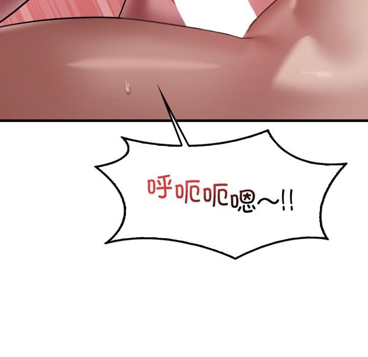 渴望占有她 - 第99話 - page 81