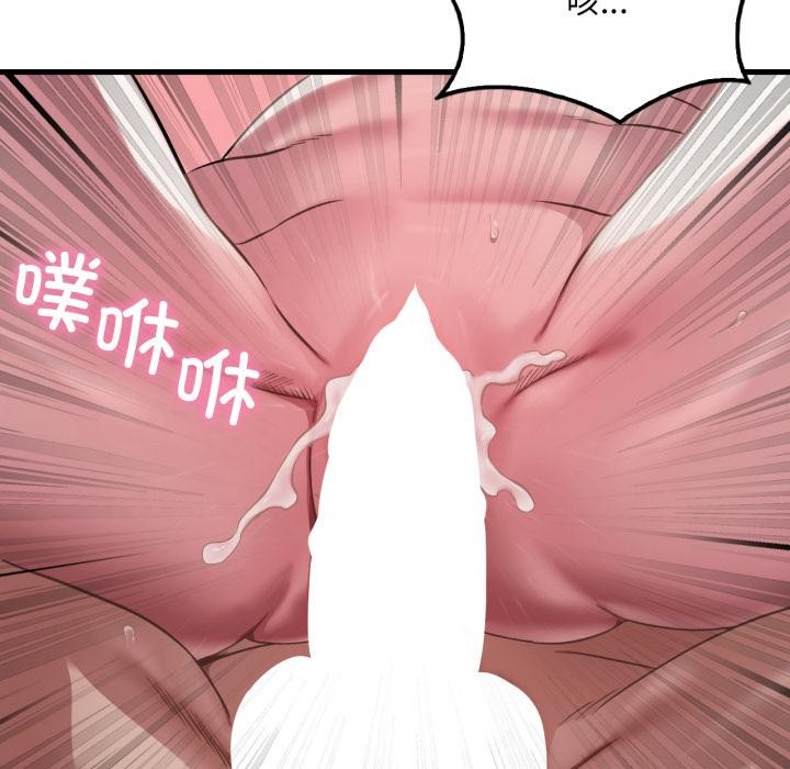 渴望占有她 - 第99話 - page 85