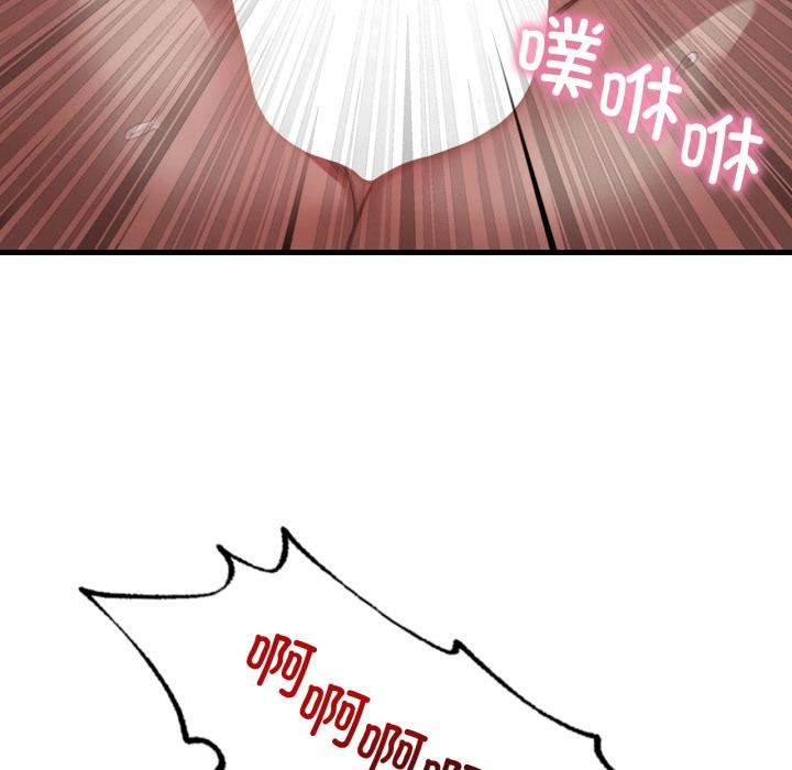 渴望占有她 - 第99話 - page 86