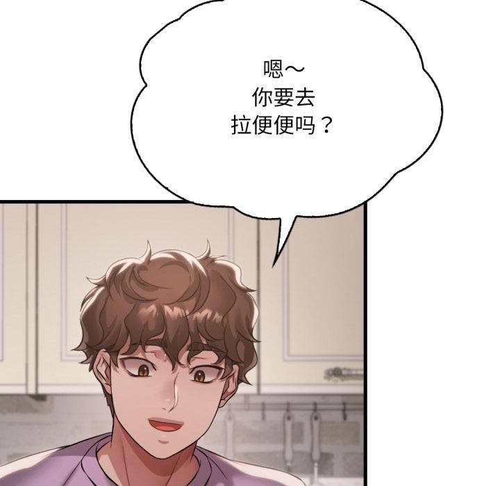渴望占有她 - 第99話 - page 94