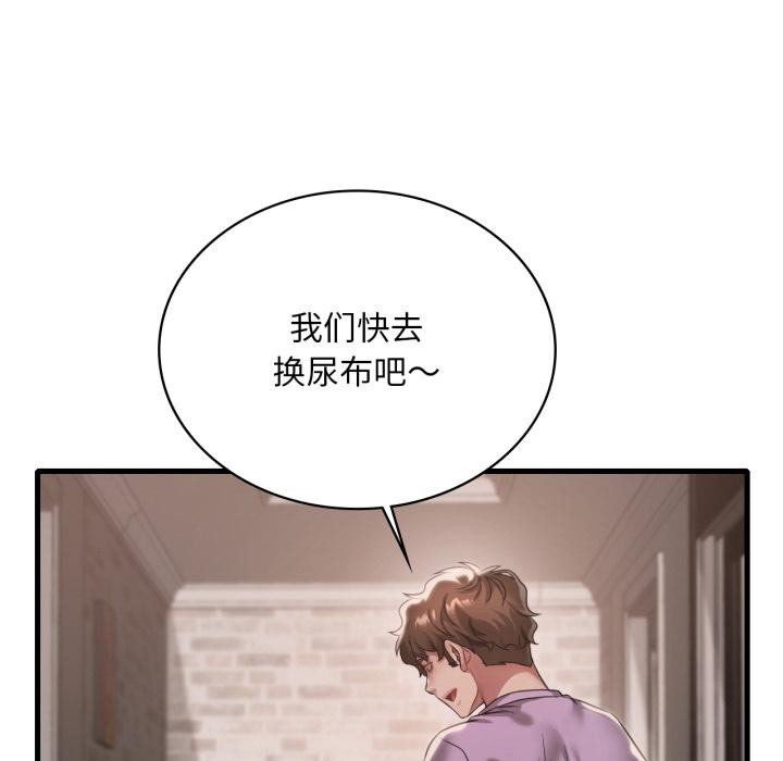 渴望占有她 - 第99話 - page 100