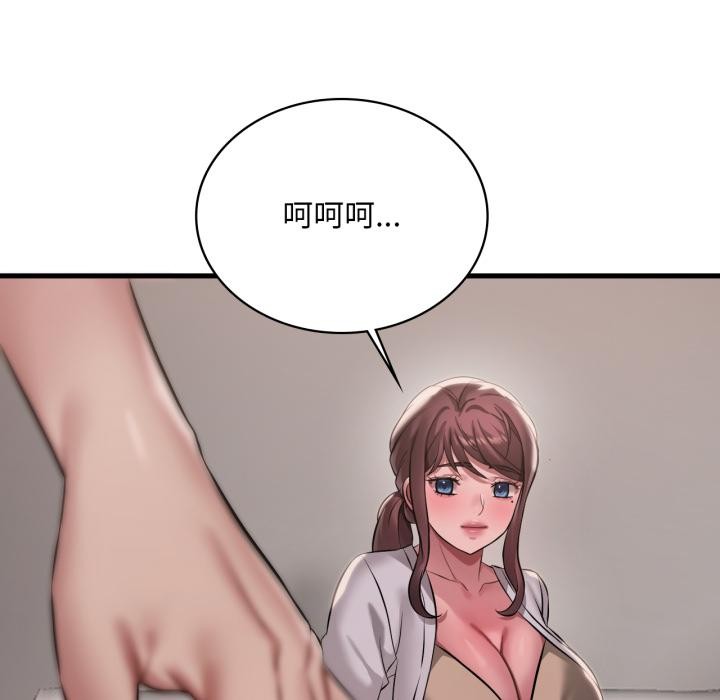 渴望占有她 - 第99話 - page 102