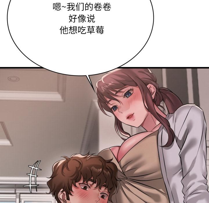 渴望占有她 - 第99話 - page 106