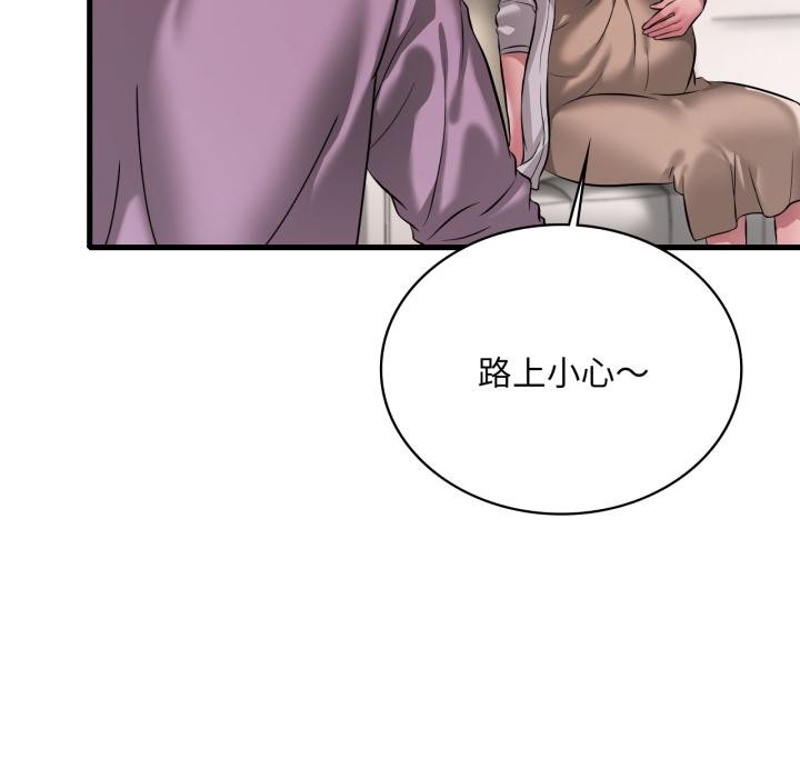 渴望占有她 - 第99話 - page 109