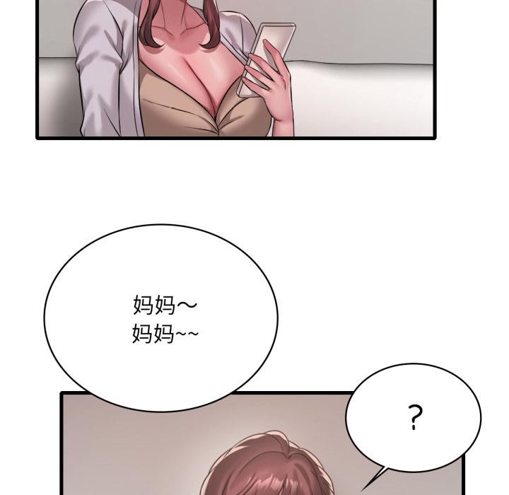 渴望占有她 - 第99話 - page 111