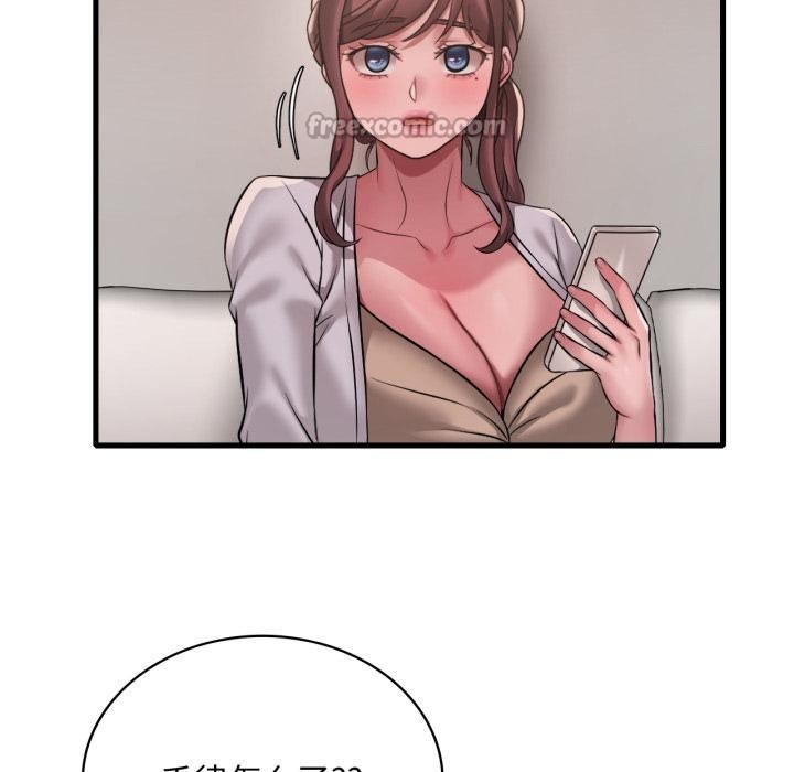 渴望占有她 - 第99話 - page 112