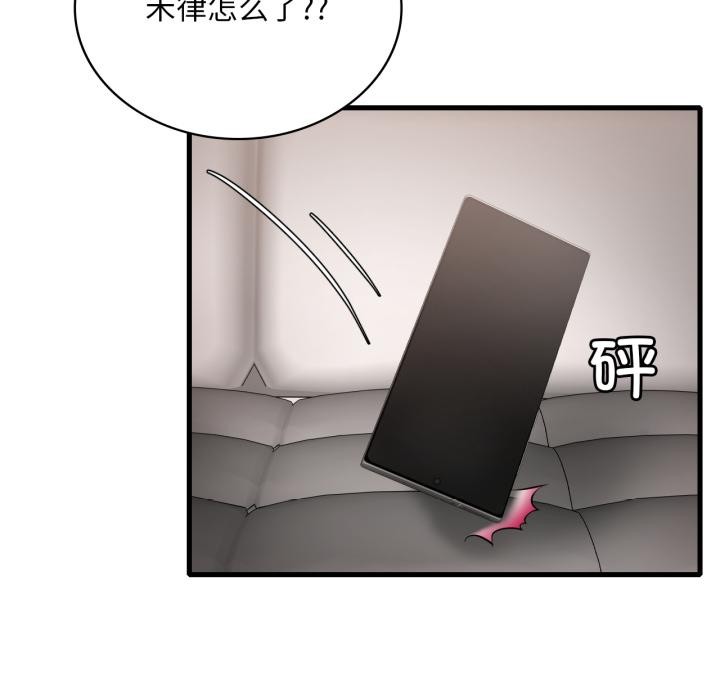 渴望占有她 - 第99話 - page 113