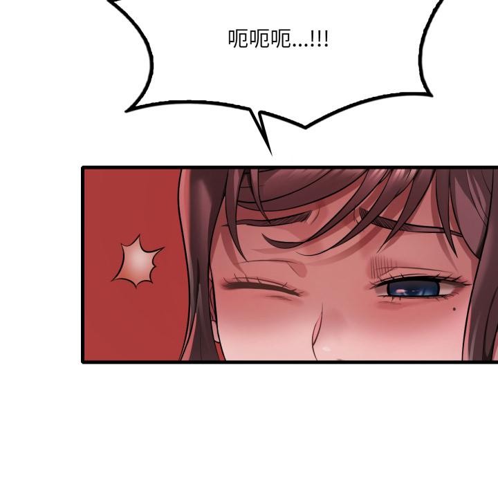 渴望占有她 - 第99話 - page 119