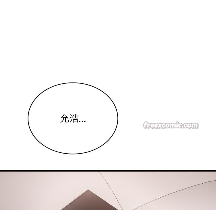 渴望占有她 - 第99話 - page 126