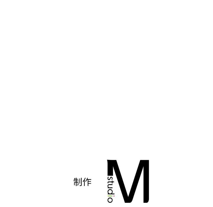 渴望占有她 - 第99話 - page 133
