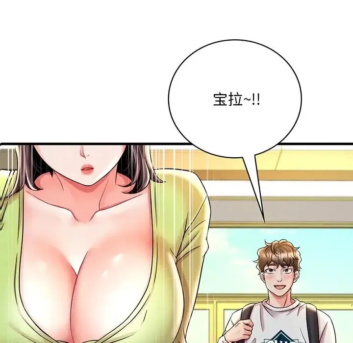 渴望占有她 - 第7話 - page 5