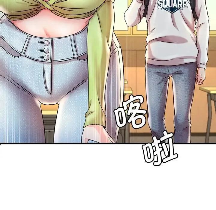 渴望占有她 - 第7話 - page 6