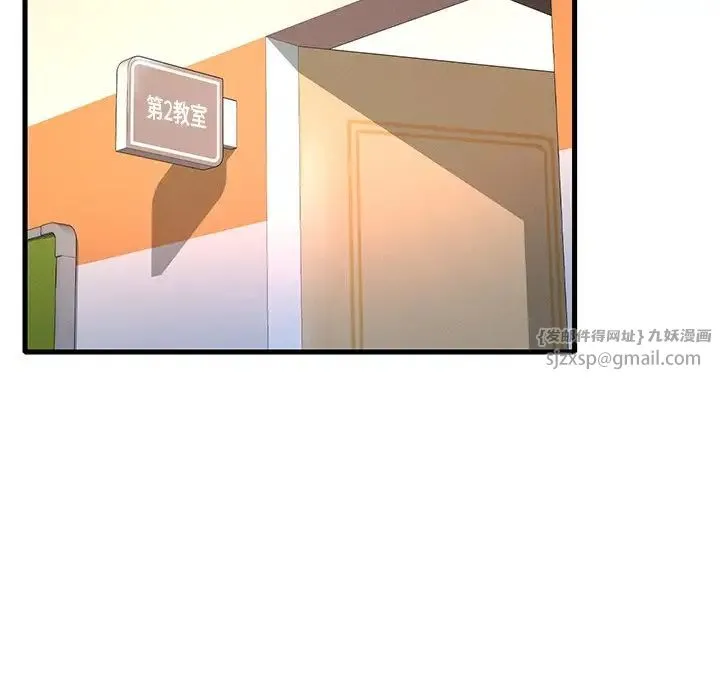 渴望占有她 - 第7話 - page 13
