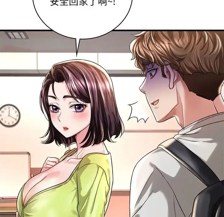 渴望占有她 - 第7話 - page 16