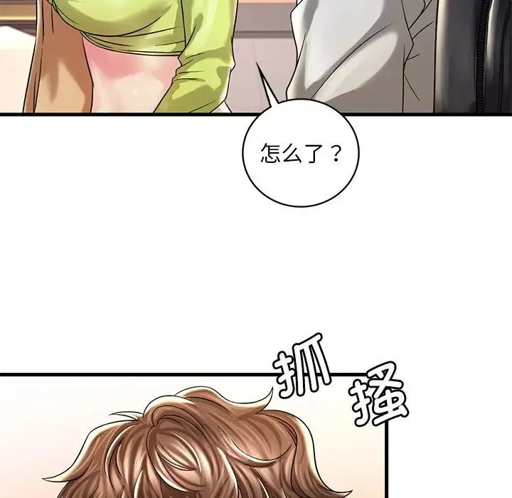 渴望占有她 - 第7話 - page 17