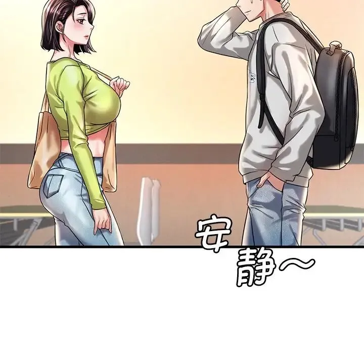 渴望占有她 - 第7話 - page 20