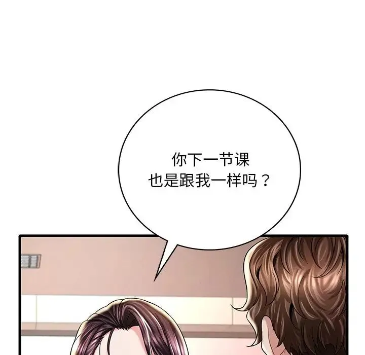 渴望占有她 - 第7話 - page 21