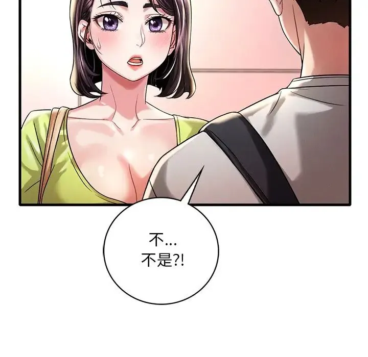渴望占有她 - 第7話 - page 22