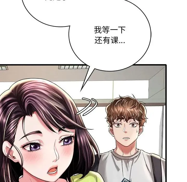 渴望占有她 - 第7話 - page 24