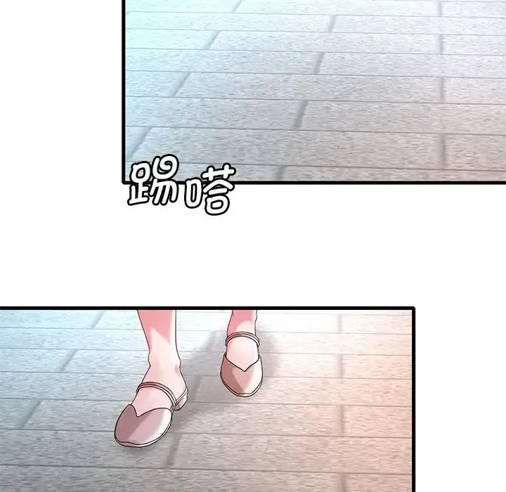 渴望占有她 - 第7話 - page 32