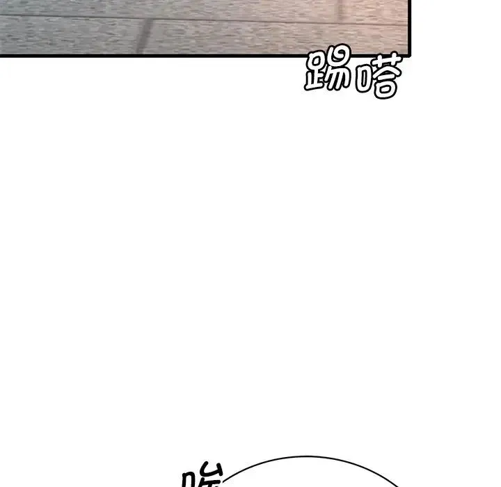 渴望占有她 - 第7話 - page 33