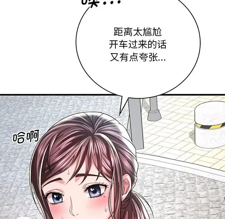 渴望占有她 - 第7話 - page 34