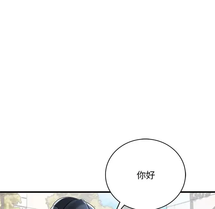 渴望占有她 - 第7話 - page 37