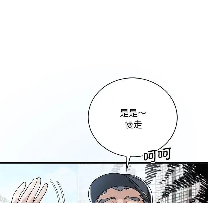渴望占有她 - 第7話 - page 56