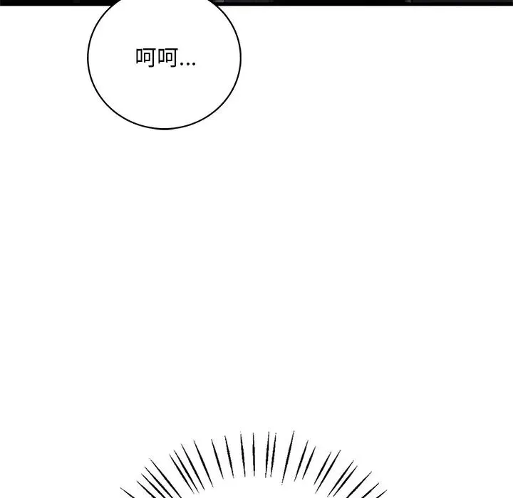 渴望占有她 - 第7話 - page 59