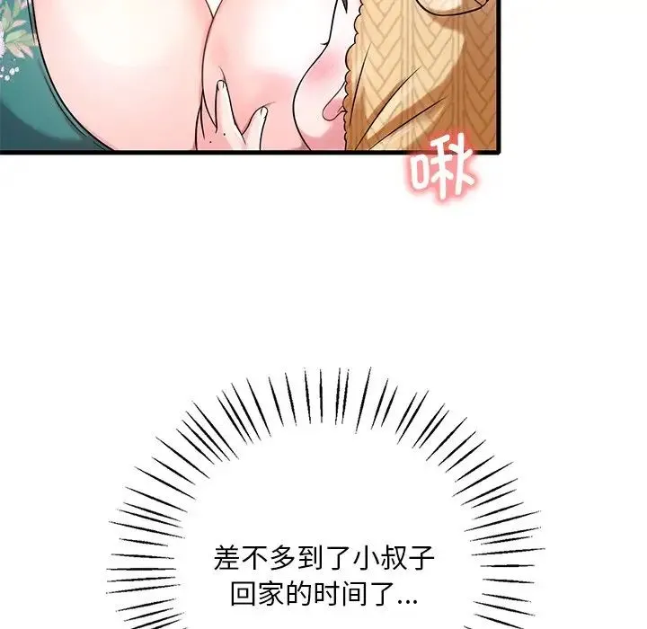 渴望占有她 - 第7話 - page 69