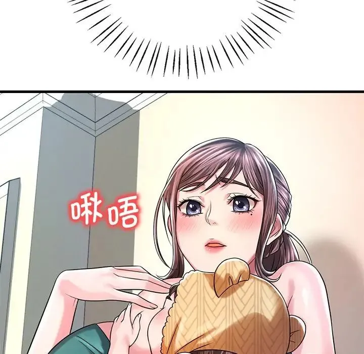 渴望占有她 - 第7話 - page 70