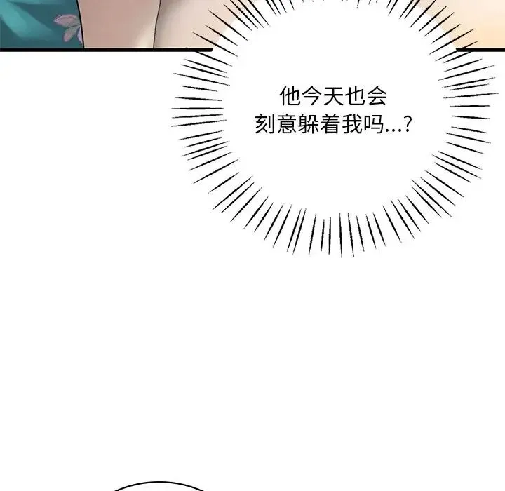 渴望占有她 - 第7話 - page 72