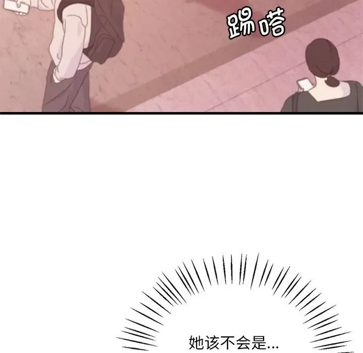 渴望占有她 - 第7話 - page 83