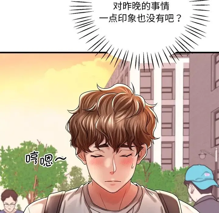 渴望占有她 - 第7話 - page 84