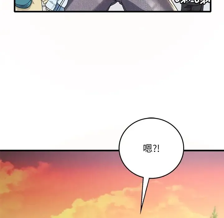 渴望占有她 - 第7話 - page 88