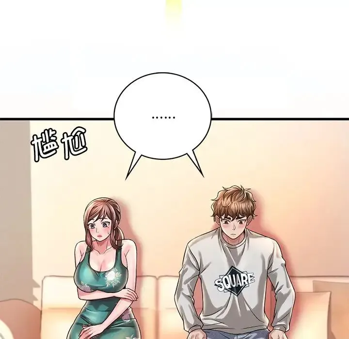 渴望占有她 - 第7話 - page 98