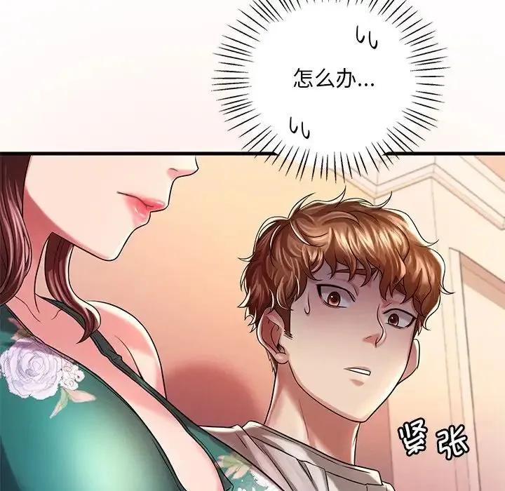 渴望占有她 - 第7話 - page 100