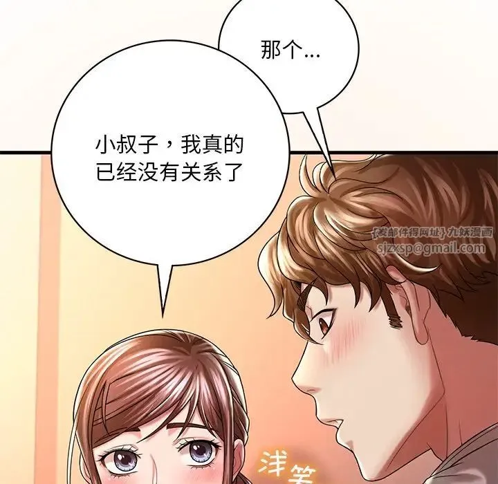渴望占有她 - 第7話 - page 105