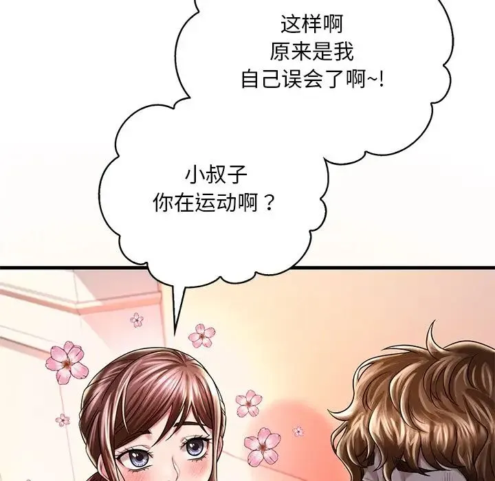 渴望占有她 - 第7話 - page 114
