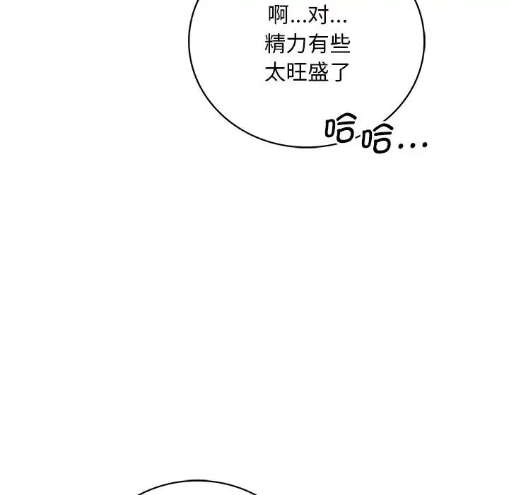 渴望占有她 - 第7話 - page 116
