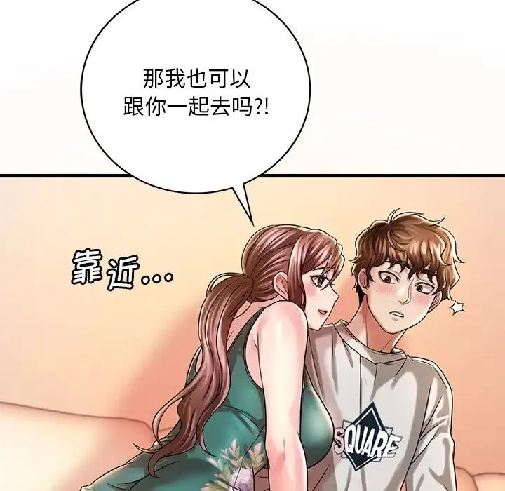 渴望占有她 - 第7話 - page 117