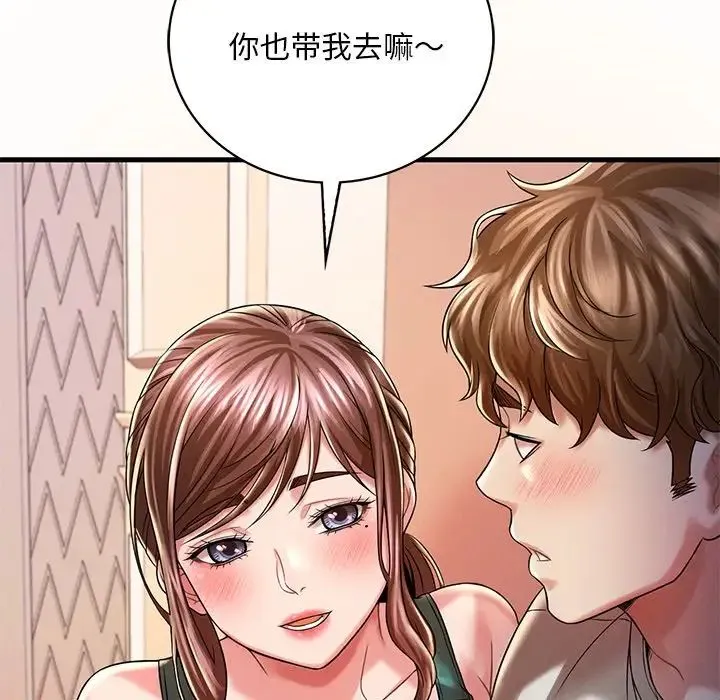 渴望占有她 - 第7話 - page 124