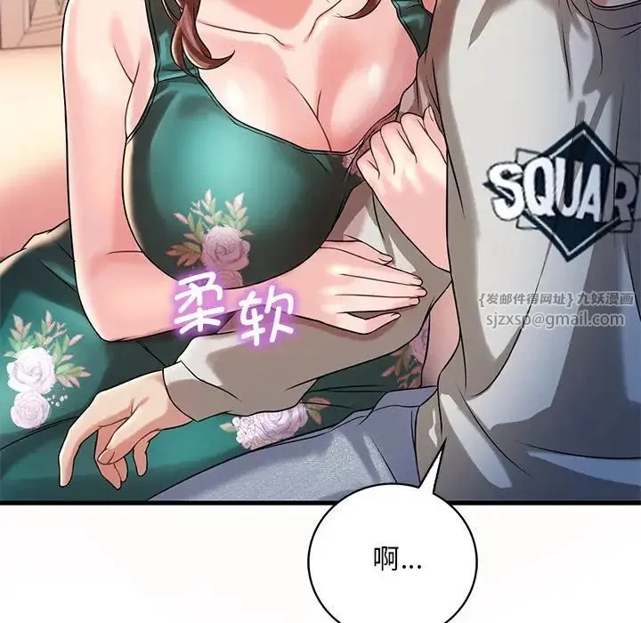 渴望占有她 - 第7話 - page 125