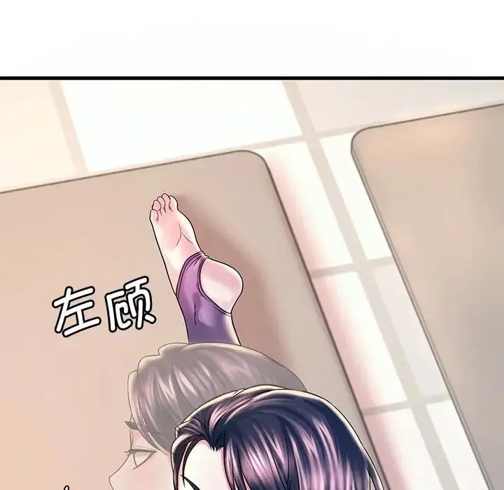 渴望占有她 - 第7話 - page 138