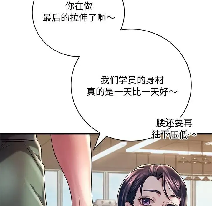 渴望占有她 - 第7話 - page 146