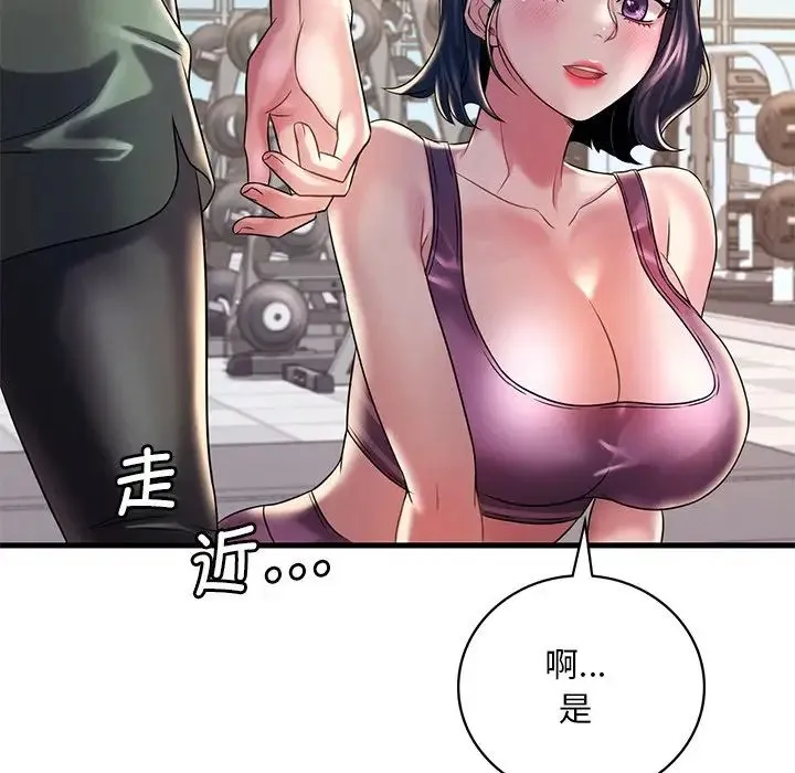 渴望占有她 - 第7話 - page 147