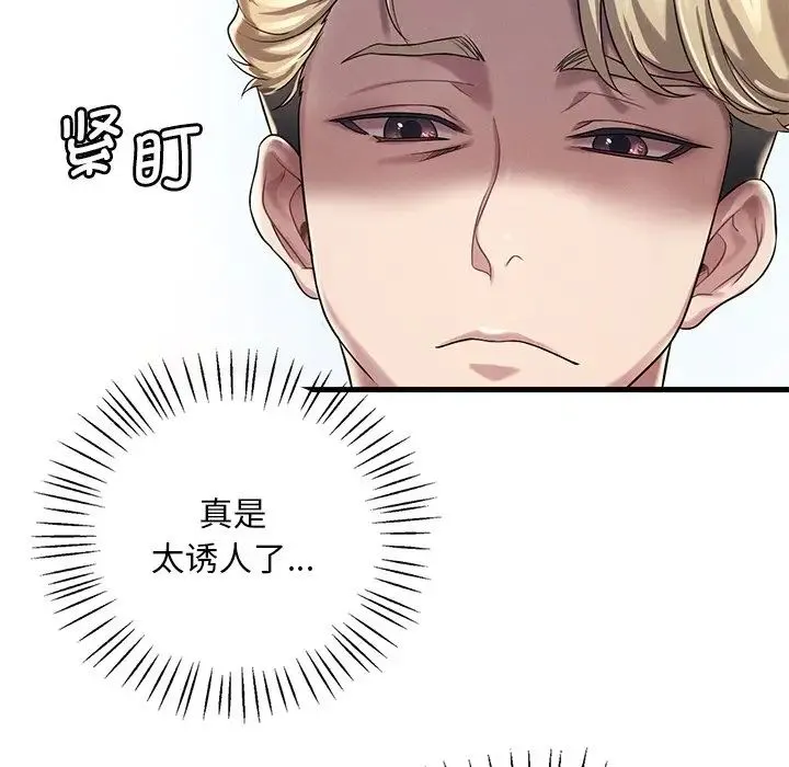 渴望占有她 - 第7話 - page 151