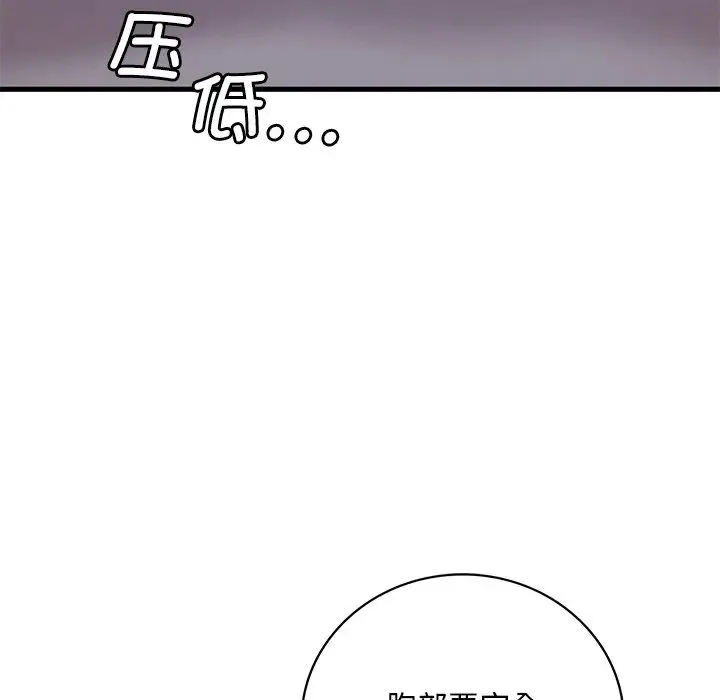 渴望占有她 - 第7話 - page 154
