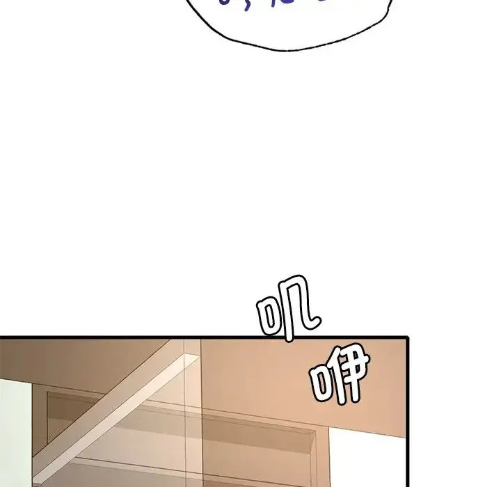 渴望占有她 - 第7話 - page 157